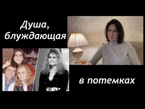 Видео: Душа, блуждающая в потемках/Таинственное исчезновение Илении Карризи.