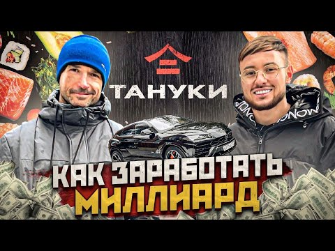 Видео: Александр Орлов о темках, первом сeкce и эcкopтe / ДОЛЛАРОВЫЙ МИЛЛИАРДЕР
