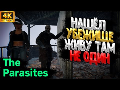 Видео: Нашёл Убежище - Живу Там не Один ➲ The Parasites