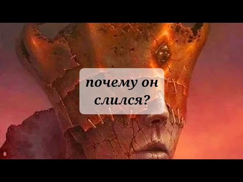 Видео: ПОЧЕМУ ОН СЛИЛСЯ? ЧТО ПРОИСХОДИТ В ЕГО ЖИЗНИ?