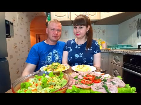 Видео: Мукбанг. Пюре  сердечками + салат