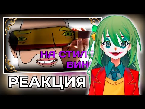 Видео: CONWAY СМОТРИТ: Я теперь на стиле: Вино [Internet Historian RUS VO]