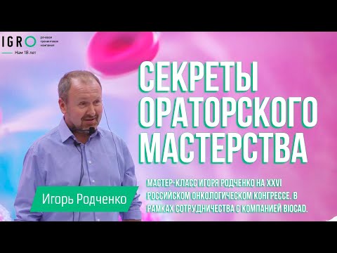 Видео: Родченко Игорь Григорьевич 1