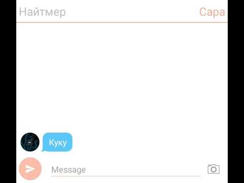 Видео: Переписка Найтмера и Сара (Эррор?!)||||Эррор хочет моей смерти!(это очень Странно)Найтмер спас меня!