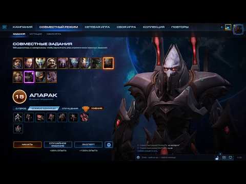 Видео: Командир Аларак (обзор) - гайд как играть и побеждать.