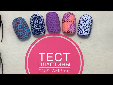 Видео: Тестирую пластину Go stamp 191 / стемпинг