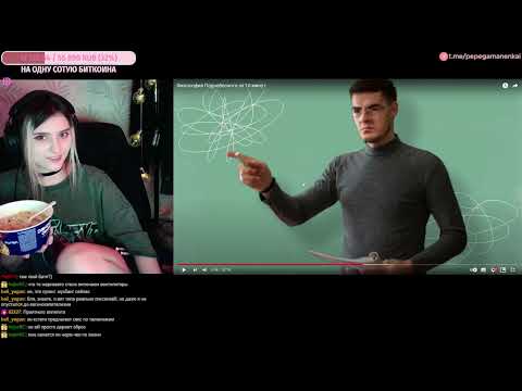 Видео: девушка смотрит "Философия Поднебесного за 10 минут" - KIPERMAN