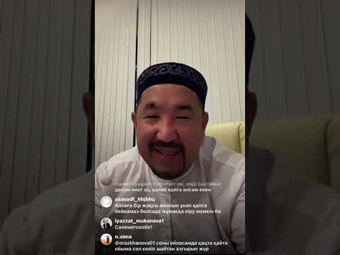 Видео: Перзент сүймеген әйел жайлы Құранда не делінген? | Нұрлан имам | Жаңа эфир