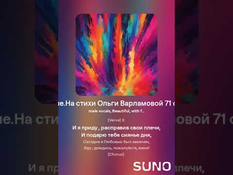 Видео: Ты -женщина каких мало. Версия 2.На стихи Ольги Варламовой 71 от 17.10. 2024 г