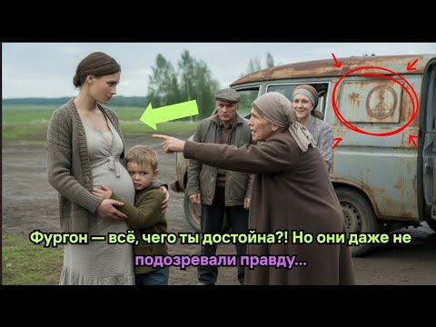 Видео: Зятья смеялись, отдав ей ржавый фургон в наследство — не зная, что он сделан из золота.