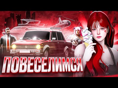 Видео: ДЕНЬ РАЗВЛЕЧЕНИЙ на NEXTRP / ДЕВУШКА ВЕСЕЛИТСЯ ПО ПОЛНОЙ