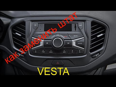 Видео: Лада VESTA установка 2din магнитолы