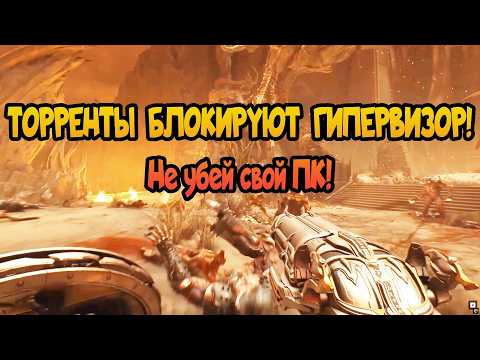 Видео: Гипервизор обходы блокируют! Разбираемся, что произошло?