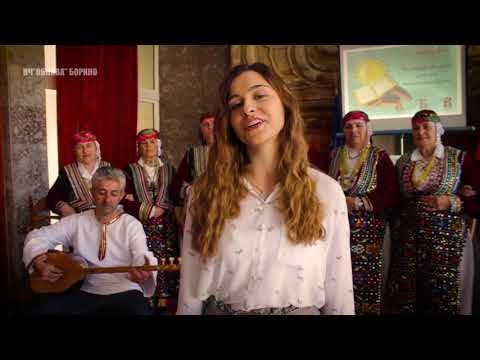 Видео: НЧ''БОРИНО-Yeşil İpek Bükeyim&Ayva Çiçek Açmış 2021