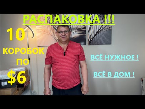 Видео: УДАЧНАЯ ПОКУПКА ТОВАРА! НАПИСАНО" ТОЛЬКО ДВОИМ" )))