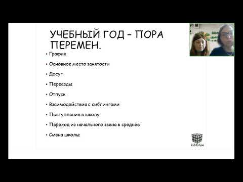 Видео: Готовимся к 1 сентября. Богорад П.Л. Кулешова И.И.