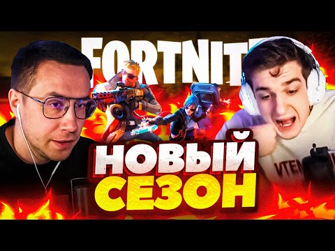 Видео: ЛИКС ИГРАЕТ В НОВЫЙ СЕЗОН FORTNITE С ФРИКАМИ (ft. ЭВЕЛОН, КАРАВАЙ, СКИЛЛЗОР)