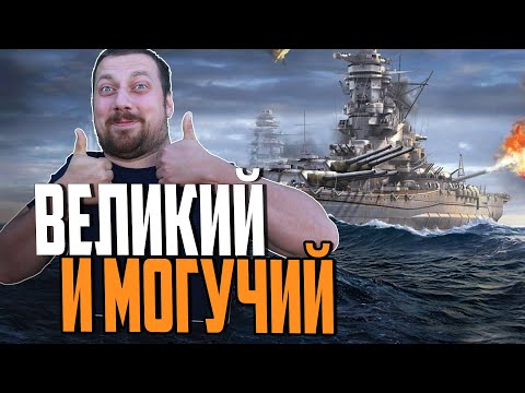 Видео: ПРОКАЧКА ВЕТКИ ДО YAMATO С НУЛЯ⚓ Мир Кораблей