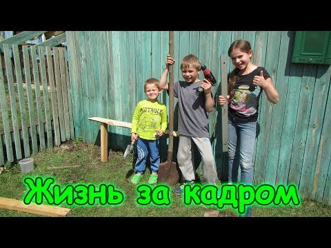 Видео: Жизнь за кадром. Обычные будни. (часть 158) (05.18г.) (рел.) Семья Бровченко.