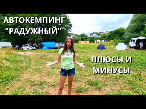 Видео: АВТОКЕМПИНГ "РАДУЖНЫЙ" НА БЕРЕГУ ЧЕРНОГО МОРЯ/ ПЛЮСЫ И МИНУСЫ проживания/ Туапсинский район 2023