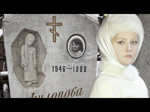 Видео: УМЕРЛА В 42 года … ПЕЧАЛЬНАЯ СУДЬБА СОВЕТСКОЙ СНЕГУРОЧКИ | МОГИЛА ЕВГЕНИИ ФИЛОНОВОЙ 7 ЯНВАРЯ 2025 г.