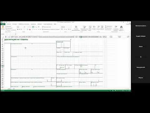 Видео: Вебинар «Заполнение таможенной декларации на импорт»