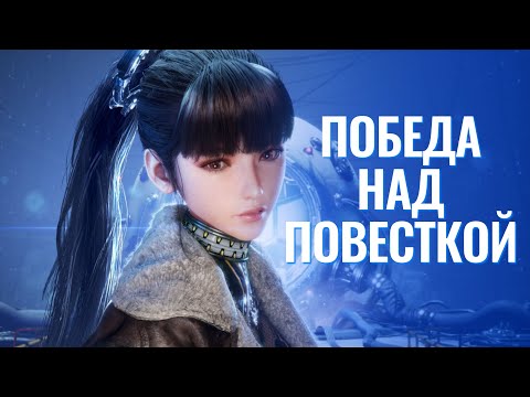 Видео: Stellar Blade - Самый Важный Обзор