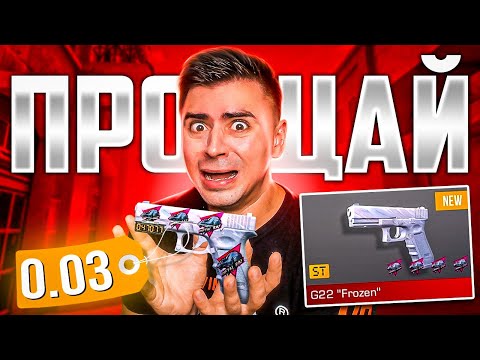 Видео: ХОЛДИК ЗАСКАМИЛ МЕНЯ НА ГЛОК за 230.000G 😱😱😱