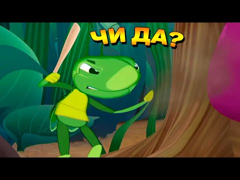 Видео: МУД ЛУНТИК #6