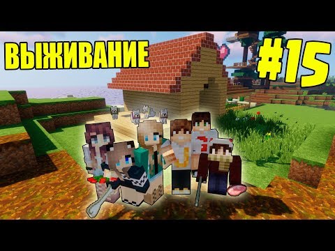 Видео: МАЙНКРАФТ ВЫЖИВАНИЕ #15 | СТРОИМ ДОМИК ДЛЯ ПЕСИКОВ / ВАНИЛЬНОЕ ВЫЖИВАНИЕ В minecraft