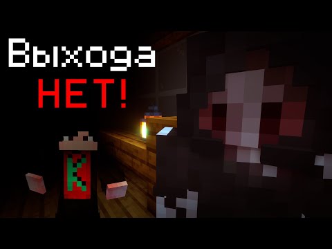 Видео: Мы ЗАПЕРТЫ в доме ВЕДЬМЫ! Witch's House - Хоррор режим в Майнкрафт (Ft. @Sera211)