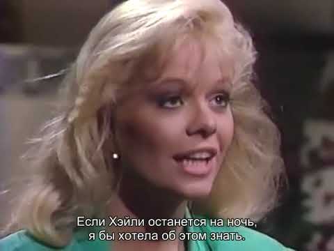 Видео: Санта-Барбара - 486 (русские субтитры)