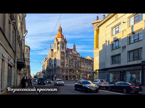 Видео: Прогулка по Вознесенскому проспекту в Санкт-Петербурге 4К