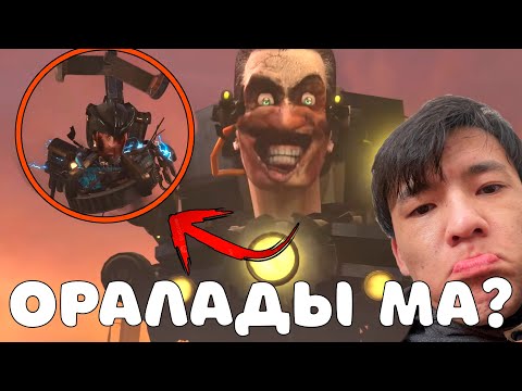 Видео: АСТРО СКИБИДИ ОРАЛАДЫ МА?!! ТЕОРИЯ! skibidi toilet 73😍