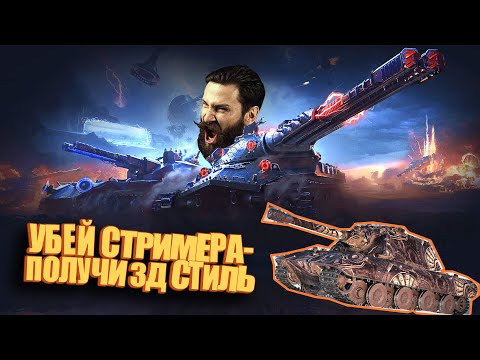 Видео: Трое из ларца. (Мир танков) 16+