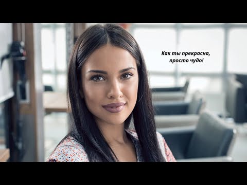 Видео: ⚘️⚘️⚘️Как ты прекрасна, просто чудо!⚘️⚘️⚘️Слова: Александр Сизов 2011г.