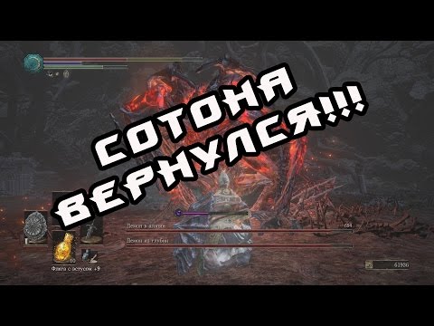 Видео: Я НИЧЕГО НЕ ПОНЯЛ! (Dark Souls 3 :The Ringed City) #1