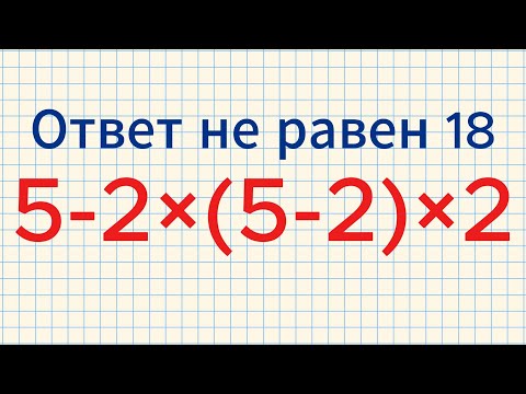 Видео: Эта простая математическая задача застанет вас врасплох!