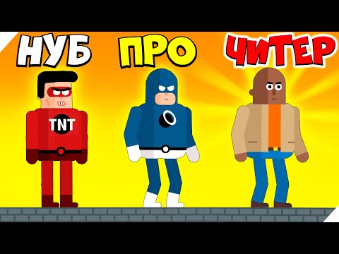 Видео: ЭВОЛЮЦИЯ СУПЕРГЕРОЕВ, МАКСИМАЛЬНЫЙ УРОВЕНЬ!! The Superhero League #9