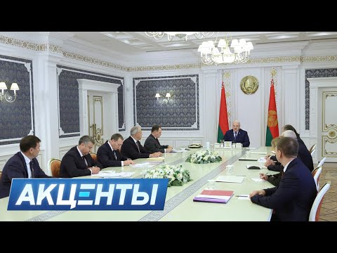 Видео: Лукашенко: Никакого туризма! | Какие задачи поставил Президент перед правительством? | Акценты