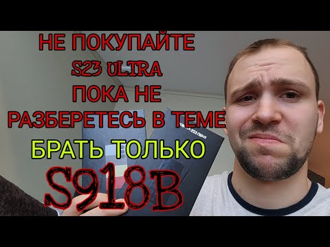 Видео: Как купить Samsung galaxy s23 s23+ и s23 ultra на Авито выбор версии для работы Samsung pay и записи