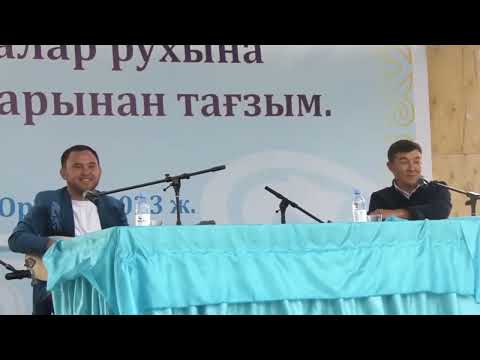 Видео: ЖАҢА АЙТЫС   БЕКАРЫС ПЕН МҰХТАР   АЙТЫС 2023  #АЙТЫС2023  #АЙТЫС2022 #АЙТЫС2021 #АЙТЫС2020 #АЙТЫС