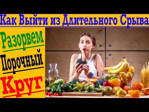Видео: Как ВЫЙТИ ИЗ ЗАЖОРА?!