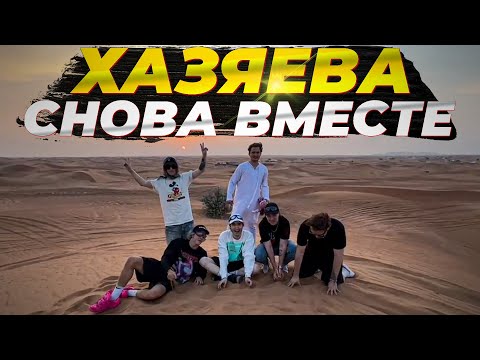 Видео: ХАЗЯЕВА ЕЗДЯТ НА БАНАНЕ ПО ПУСТЫНЕ | ПАРАДЕЕВИЧ КОРЕШ ЭКСАЙЛ ПЛОХОЙПАРЕНЬ ФРАМЕТАМЕР ИРЛ СТРИМ🟡