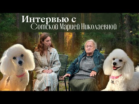 Видео: Сотская Мария Николаевна: про генетику собак