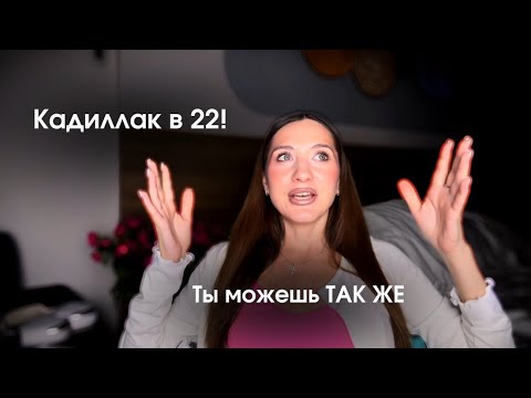Видео: Эти 4 шага помогут купить тебе ВСЕ что ты хочешь. Как притянуть ЛЮБУЮ вещь?