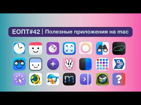Видео: ЕОПТ-042 | Топ полезных утилит о которых ты не знал