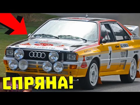 Видео: Защо ГРУПА Б беше СПРЯНА?