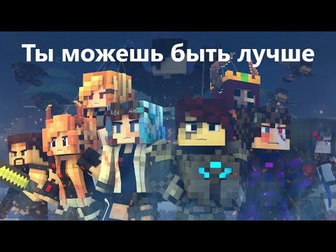 Видео: "Ты можешь быть лучше" - Нейро-кавер на клип Rainimator "You Can Do Better" на русском