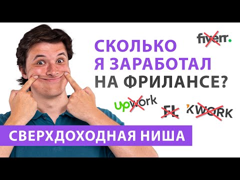 Видео: Мой секрет СВЕРХприбыльного фриланса на FlutterFlow